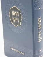הרפו ודעו / הדרכה רוחנית מעשית  							                                                            			 												 				Type 			 						 							                                                            			 												 				Serialized