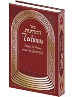 Sefer Techinos - Prayers For Women Around The Jewish Year Burgundy