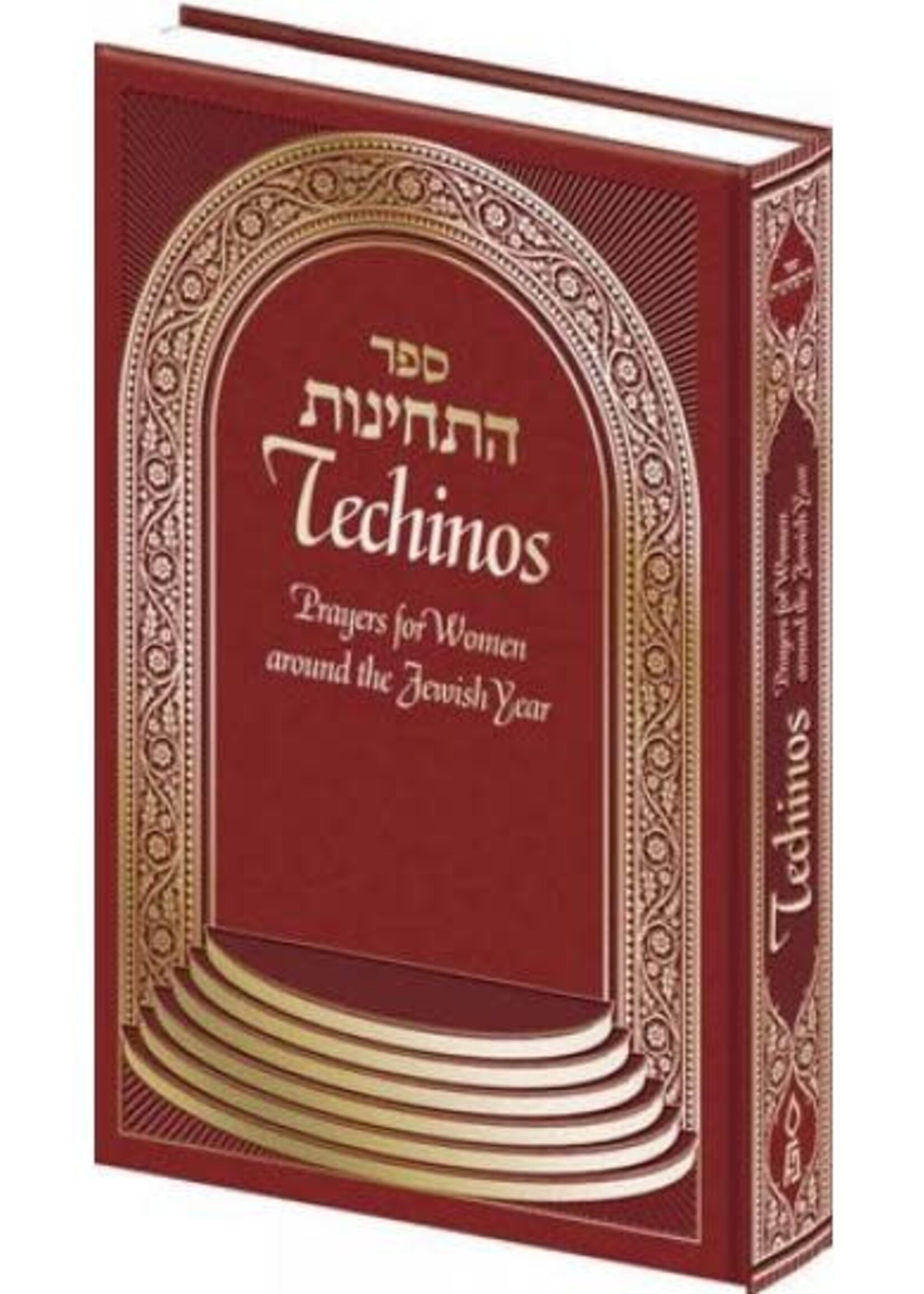 Sefer Techinos - Prayers For Women Around The Jewish Year Burgundy