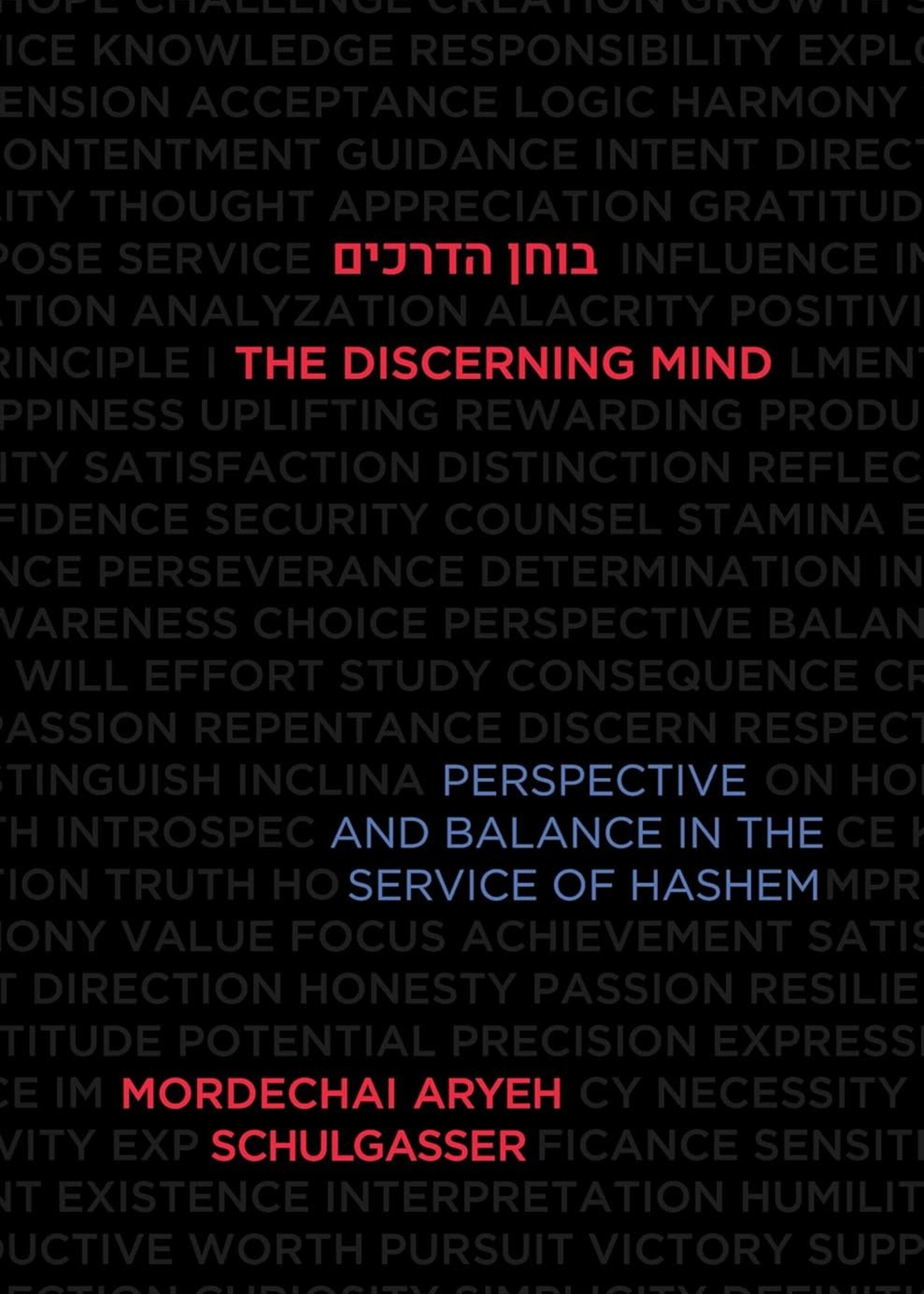 The Discerning Mind: Perspective and balance in the service of Hashem