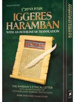 Igerres HaRamban with an Interlinear Translation The Ramban's ethical letter with an anthology of contemporary Rabbinic expositions