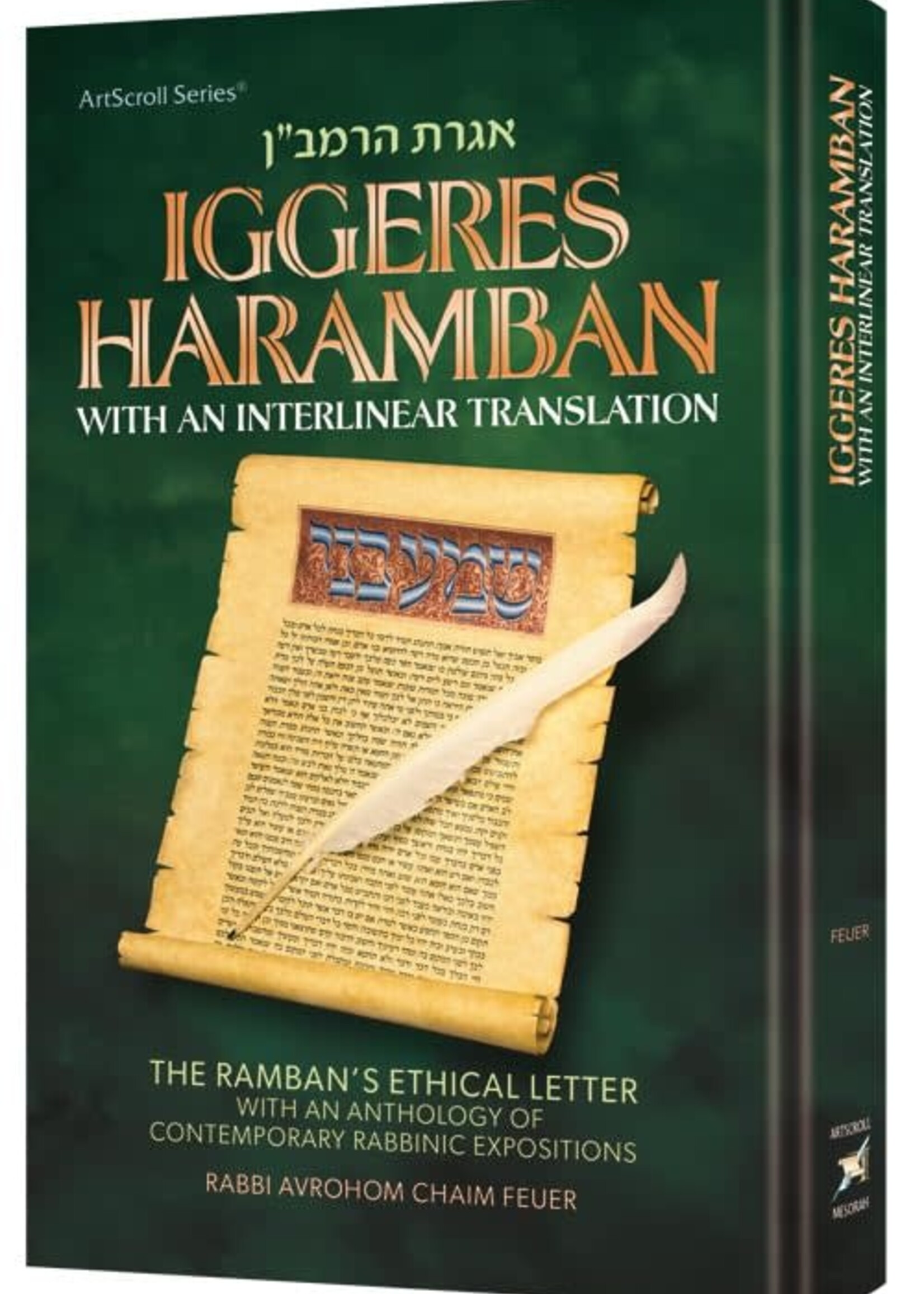 Igerres HaRamban with an Interlinear Translation The Ramban's ethical letter with an anthology of contemporary Rabbinic expositions