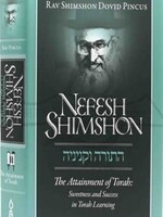 Nefesh Shimshon - The Attainment Of Torah