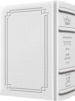 Signature Leather Collection Full-Size Siddur Shabbos Sefard White