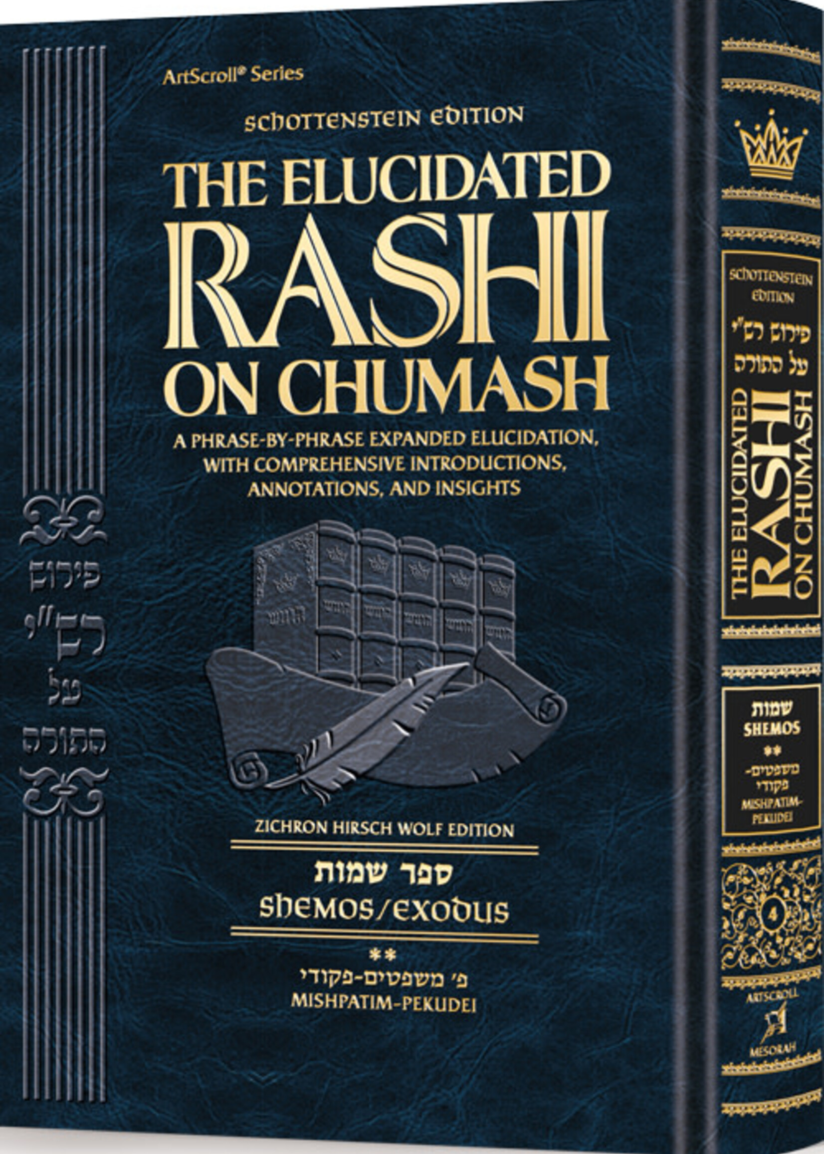 Schottenstein Edition The Elucidated Rashi on Chumash - Shemos volume 2 - Student Size