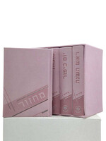 מחזור להבנה כפתור ופרח - ספרד בינוני ה' כרכים - אידיש טייטש PU LIGHT PINK