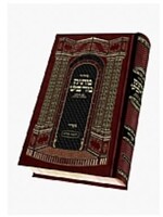 סידור מתוק מדבש לשבת קודש