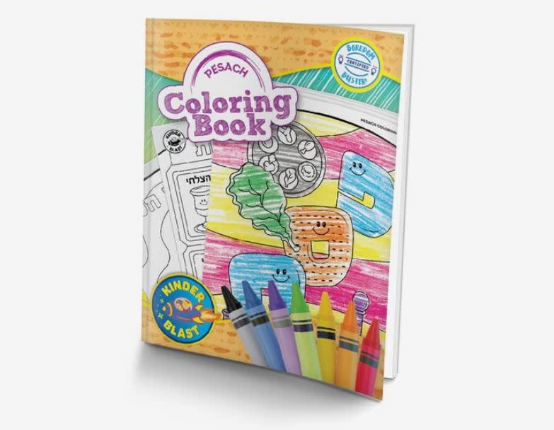 Pesach Coloring Book - My Sefer