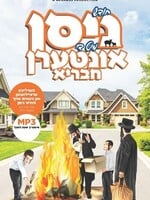 Chodesh Nissan Mit Di Intern Chavraya