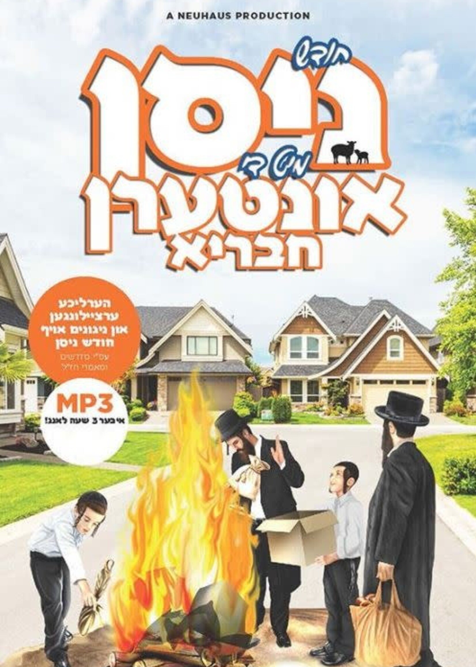 Chodesh Nissan Mit Di Intern Chavraya