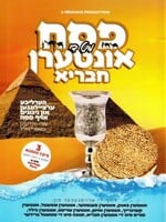 Pesach Mit Intern Chevraya - USB