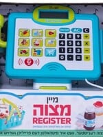 Mein Mitzvah Register 12/cs