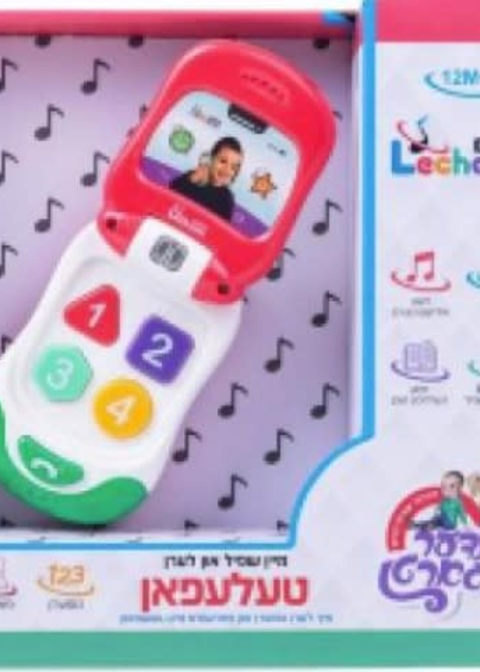 Mein Shpil And Leren Telephone 24/cs