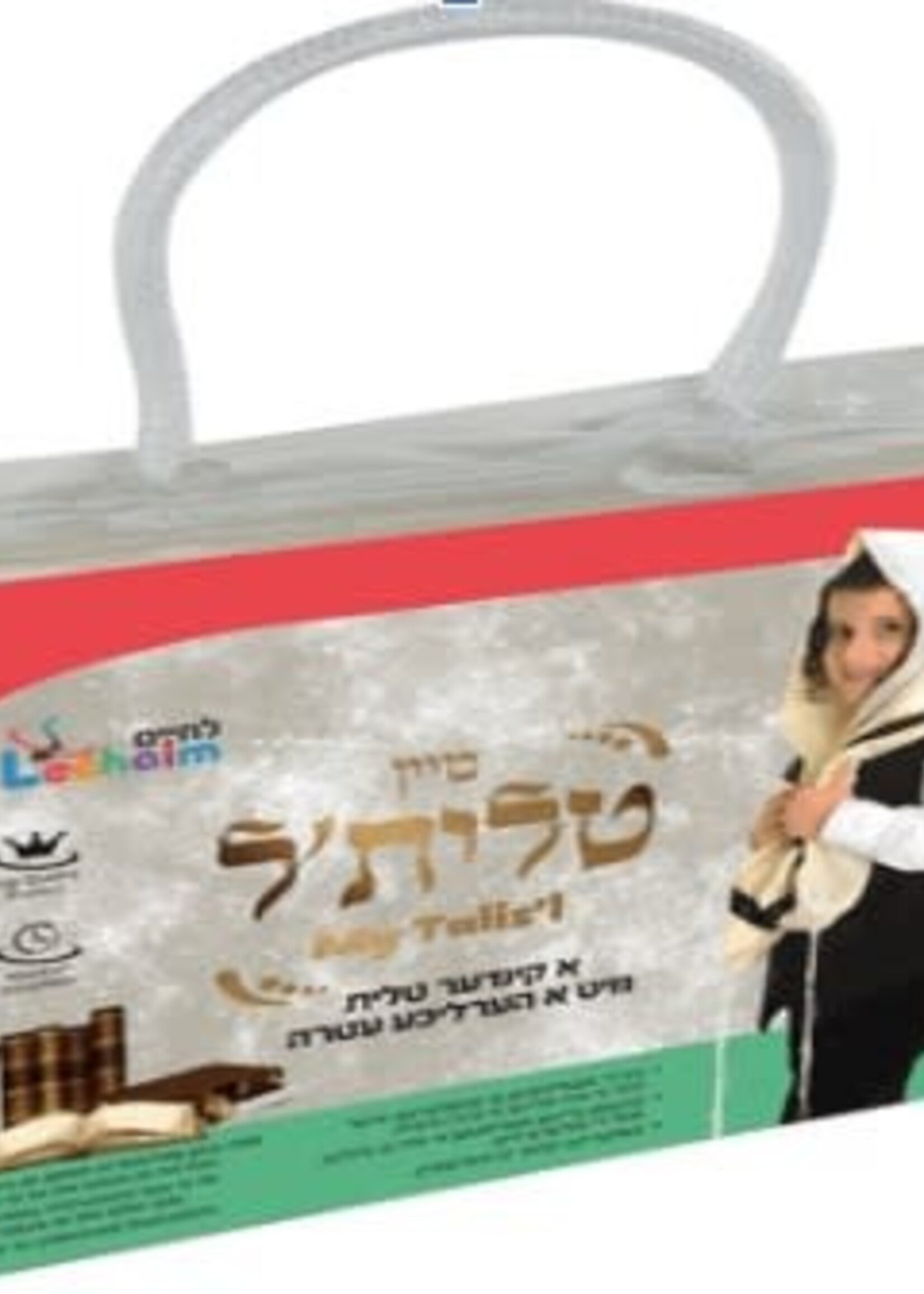 Mein Talis Ready Atara