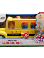 Mein Ershta School Bus