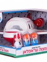 Mein Ershta Mitzvah Airplane