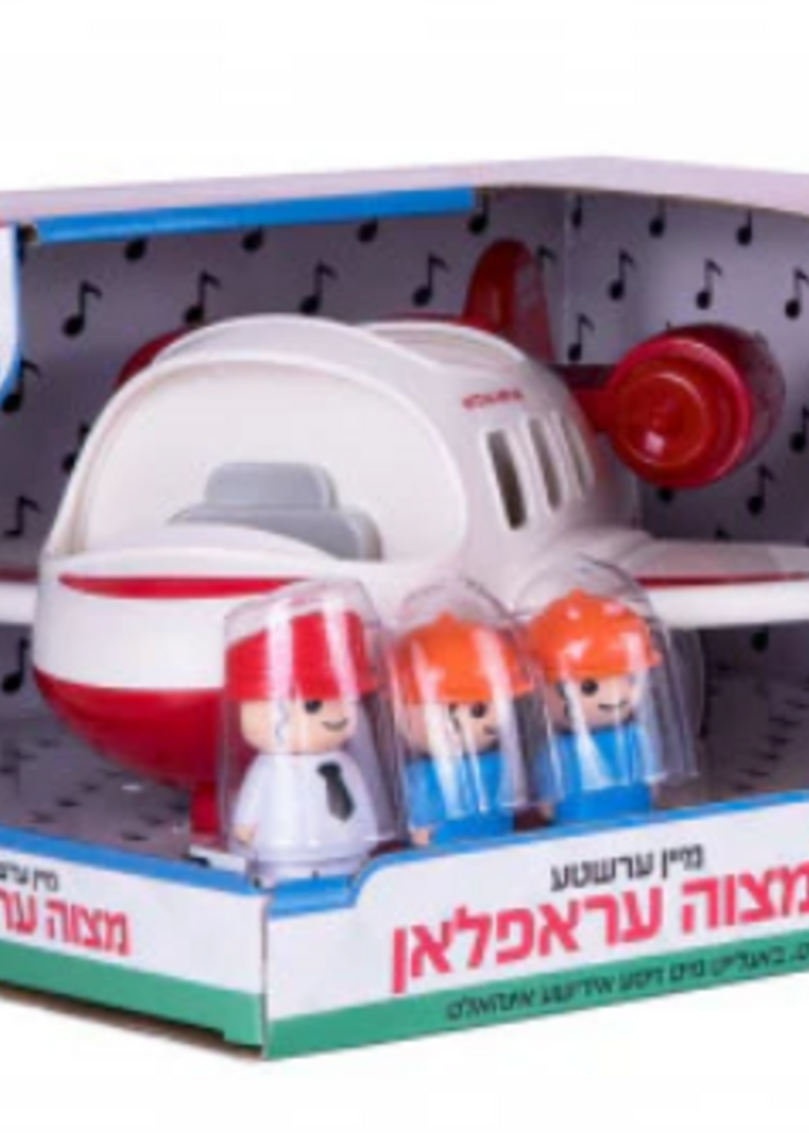 Mein Ershta Mitzvah Airplane