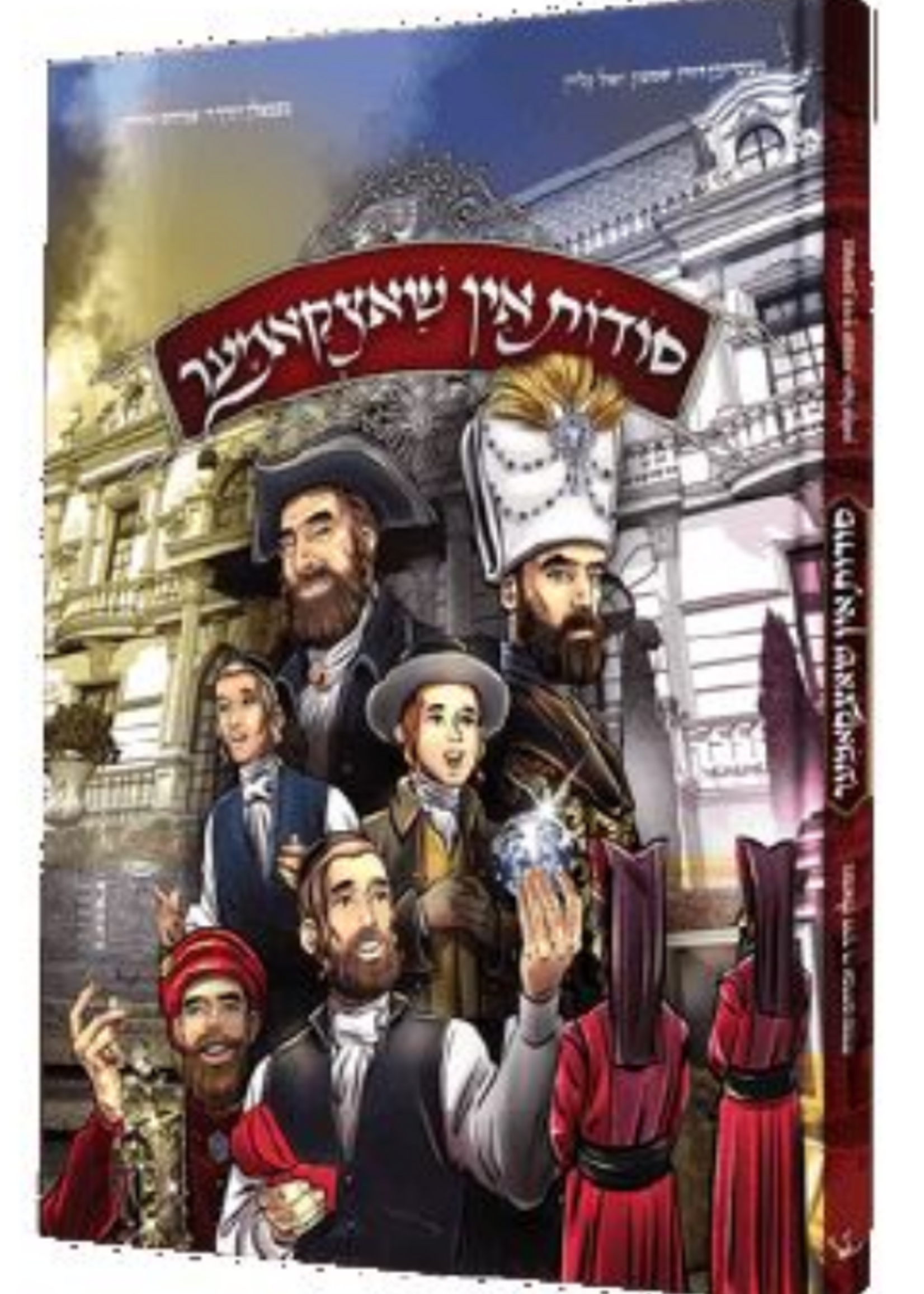 Yiddish Comic Soidos In Shotzkomer