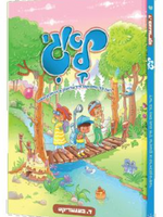 Yiddish Comic Loggie