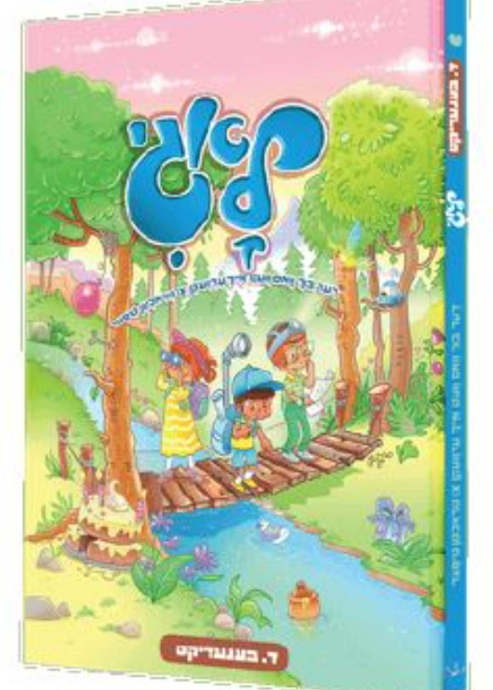 Yiddish Comic Loggie