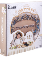 Pesach Set
