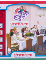 Lider Bichele Mein Hagudala