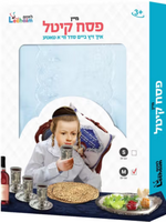 my pesach kittel medium size