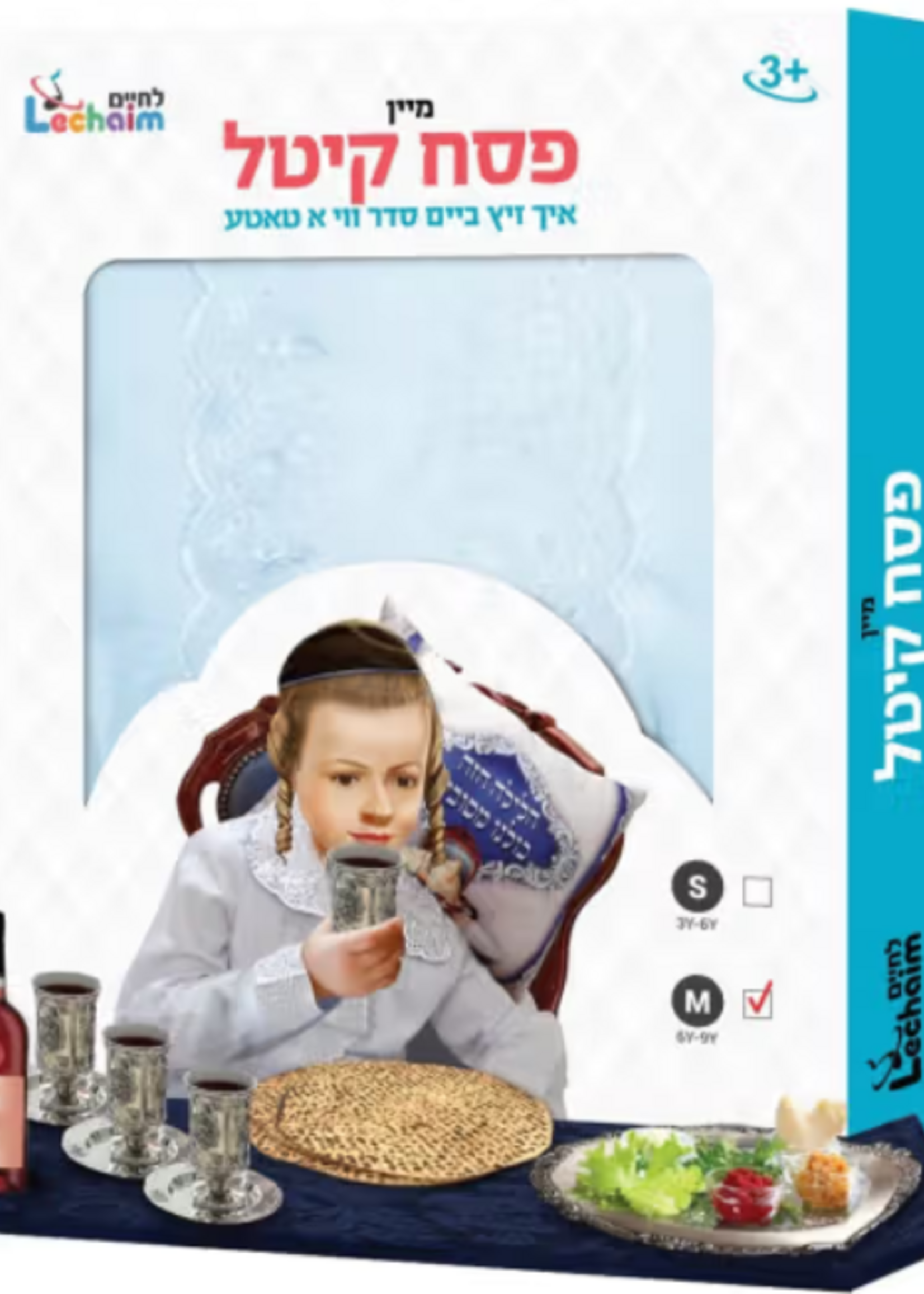 my pesach kittel medium size