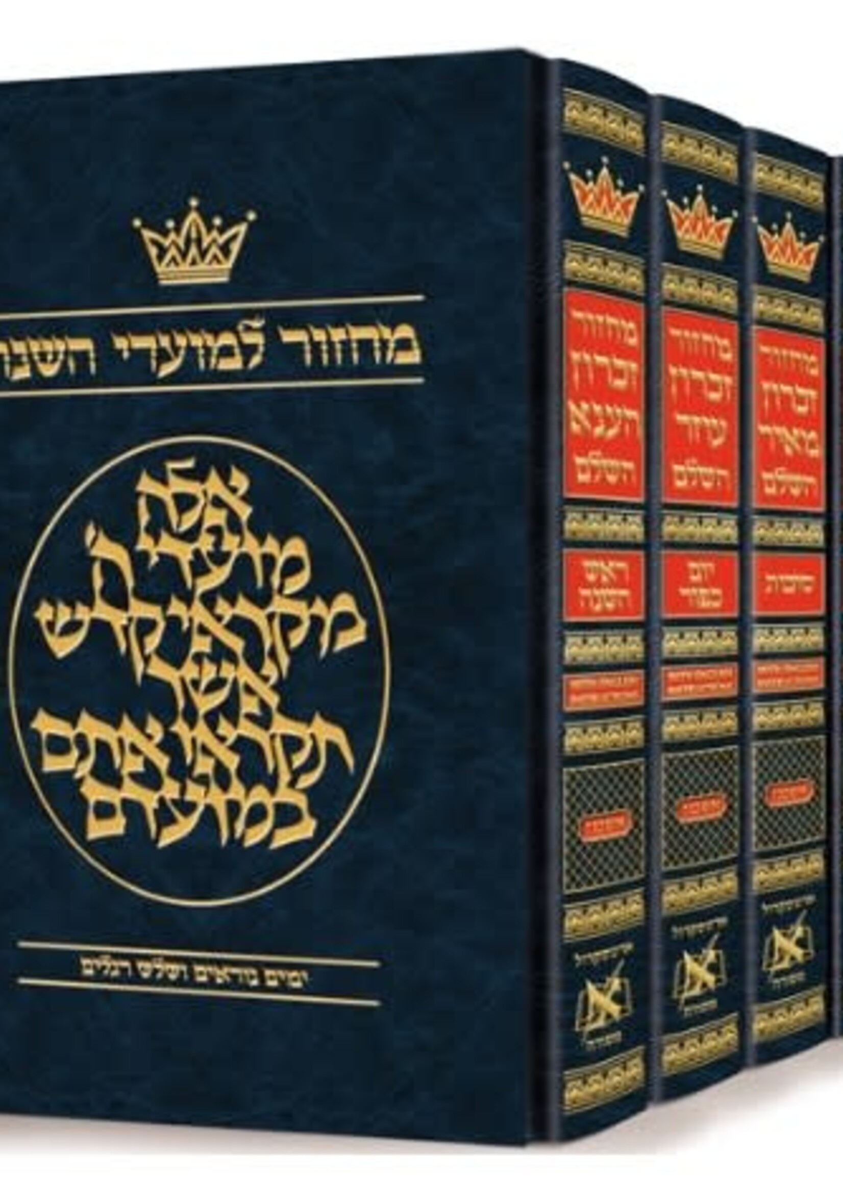 Machzor Hebrew-Only Ashkenaz with English Instructions - 5 Vol. Slipcased Set - Pocket Size