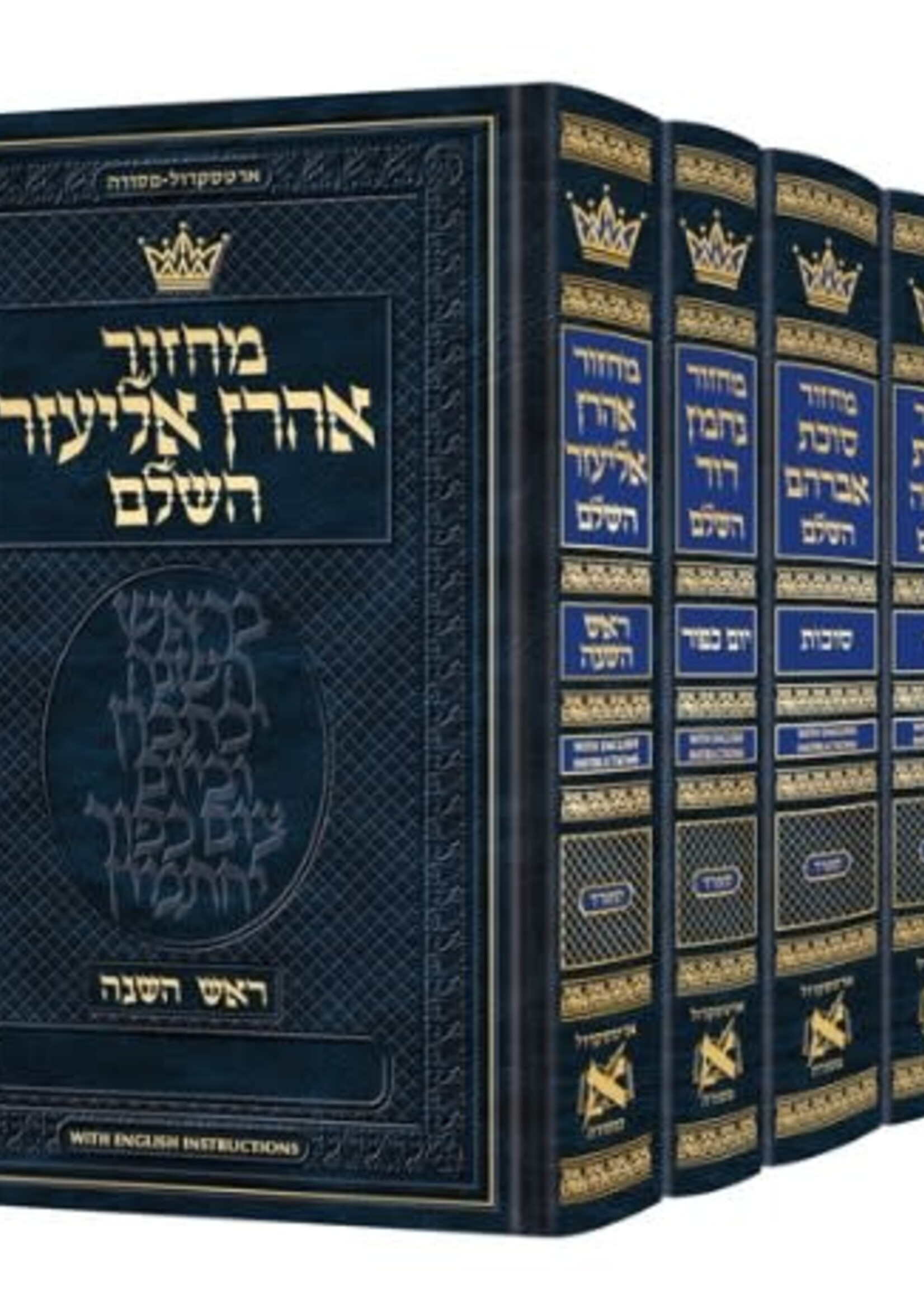 Machzor Hebrew-Only Sefard with English Instructions - 5 Vol. Slipcased Set - Pocket Size (English Instructions Pocket)