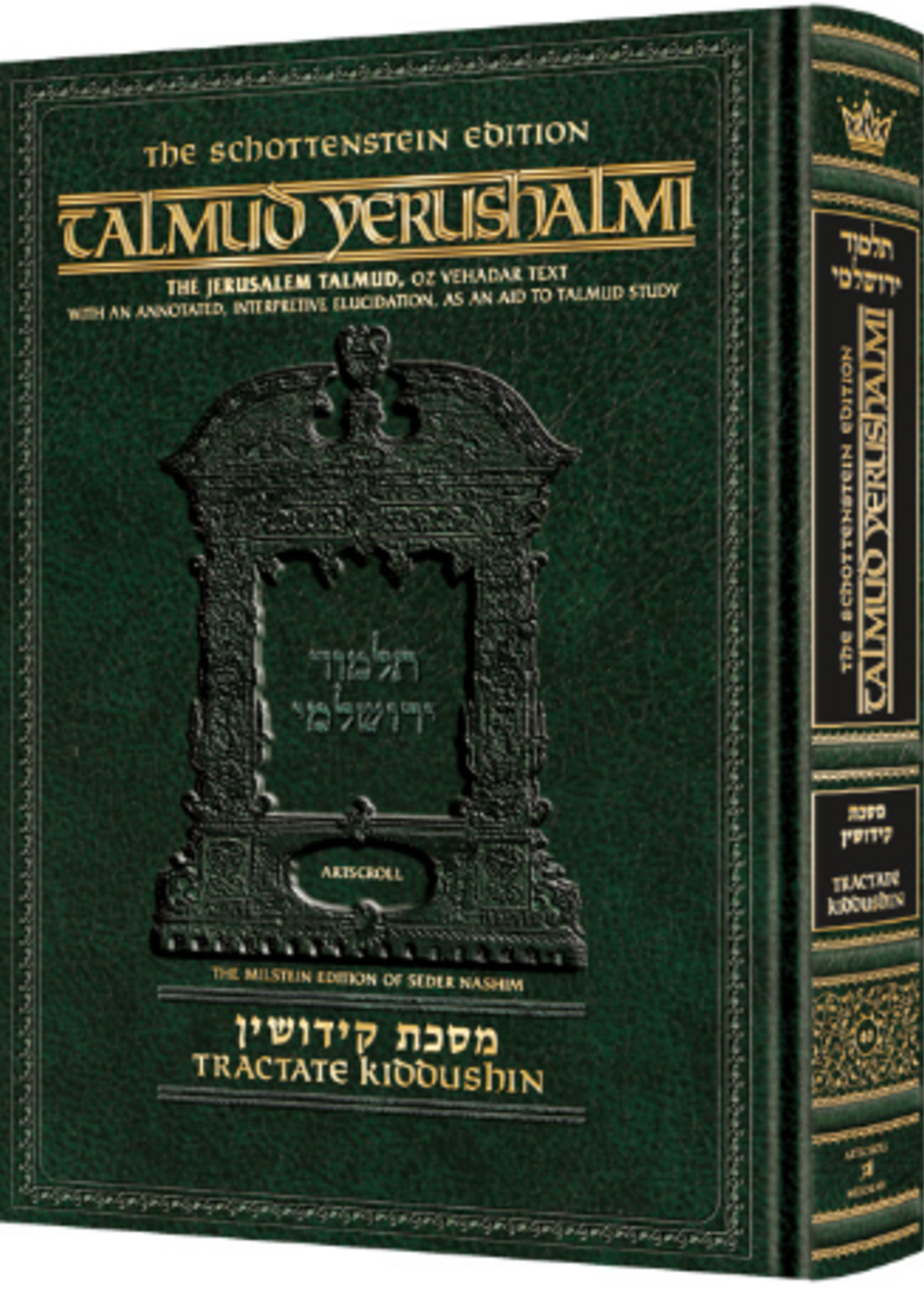 Schottenstein Talmud Yerushalmi - English Digital Ed. [#40] - Kiddushin
