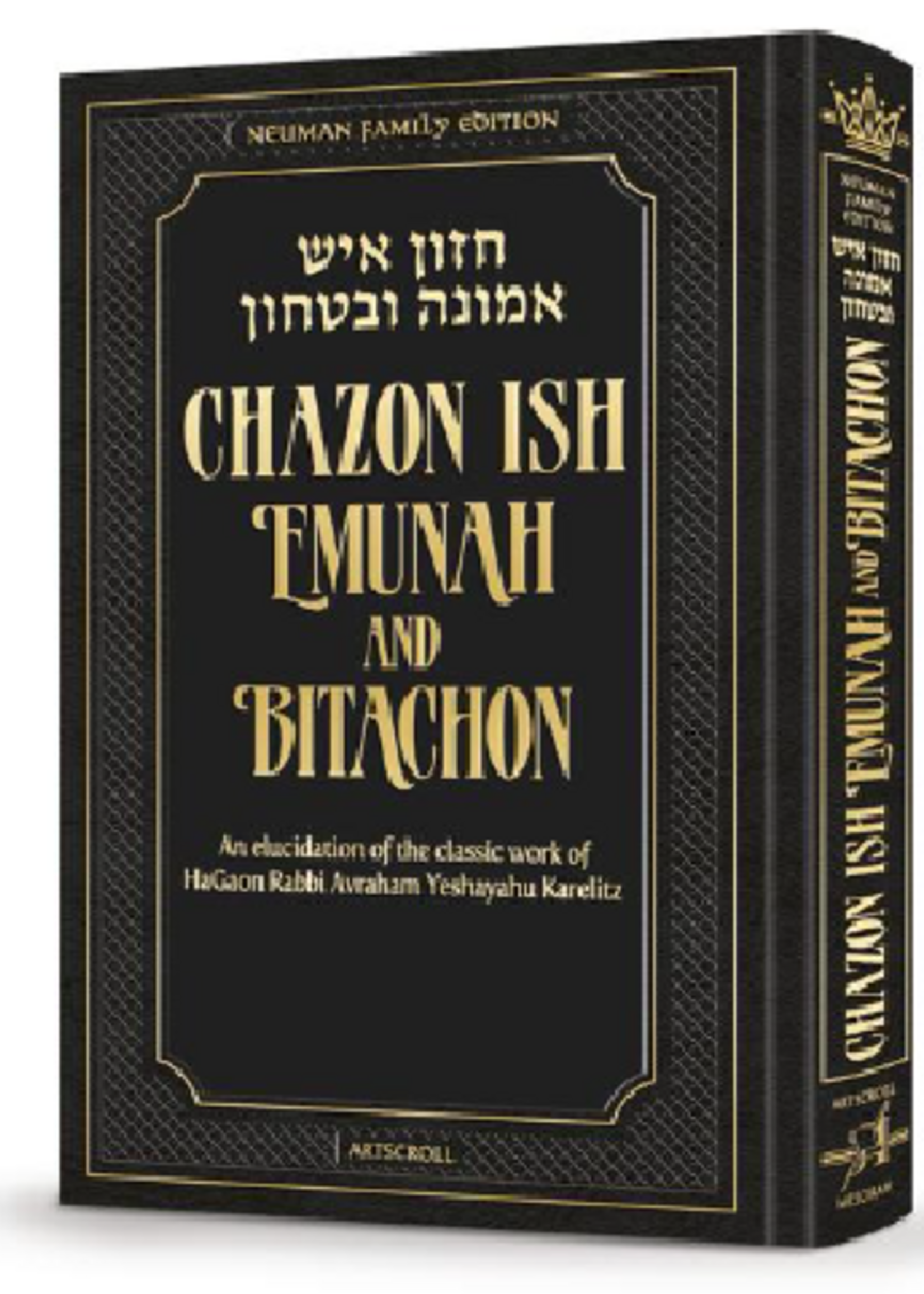 Chazon Ish Emunah and Bitachon - Pocket Size -Neuman Family Edition