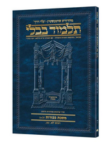 Schottenstein Hebrew Travel Ed Talmud [66A] - Bechoros 2A (31a - 43a)
