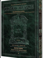 Schottenstein Talmud Yerushalmi - English Edition [#39] - Tractate Gittin vol 2 (24a-53b) (Hardcover)