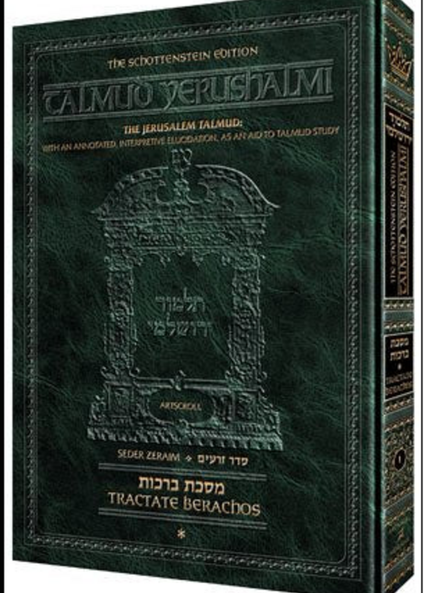 Schottenstein Talmud Yerushalmi - English Edition [#39] - Tractate Gittin vol 2 (24a-53b) (Hardcover)