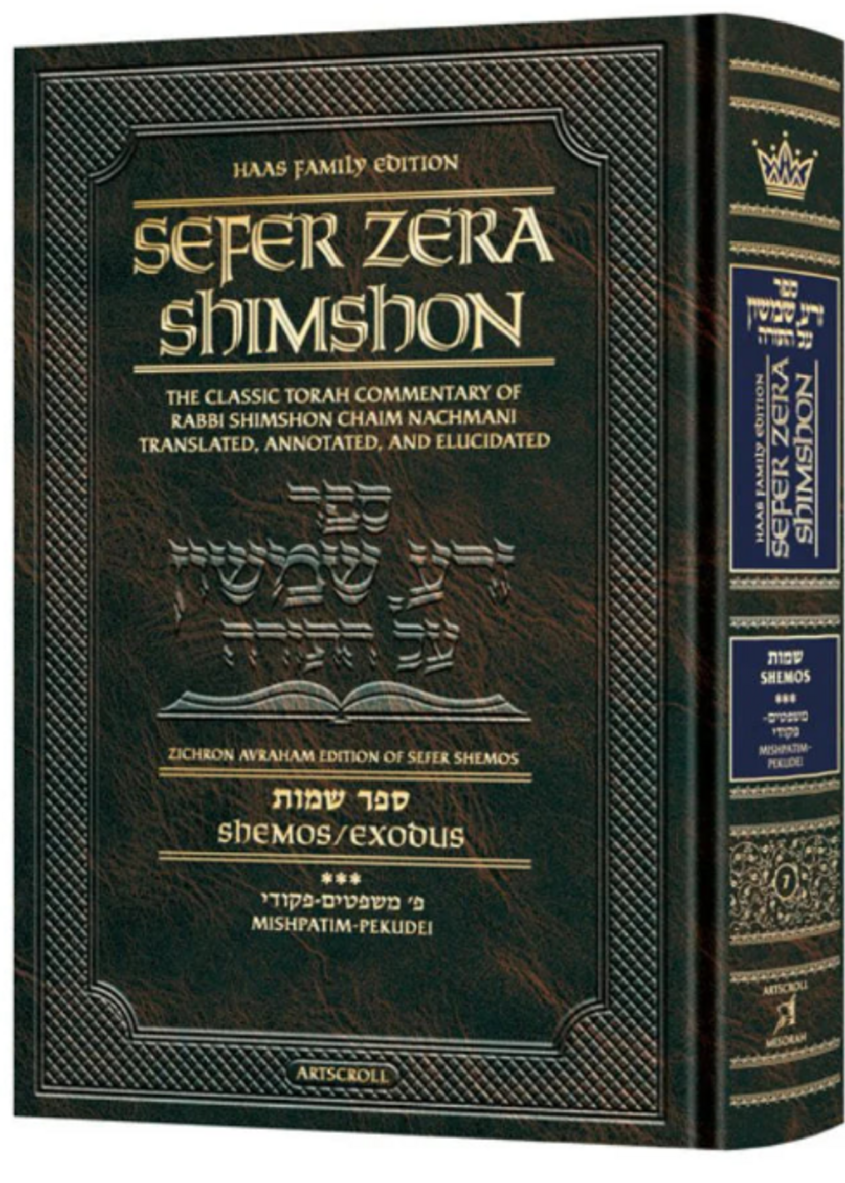 Student Size - Sefer Zera Shimshon - Shemos Volume 3 Mishpatim - Pekudei - Haas Family Edition