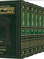 Schottenstein Talmud Yerushalmi - Hebrew Edition Compact Size Set 51 Volumes