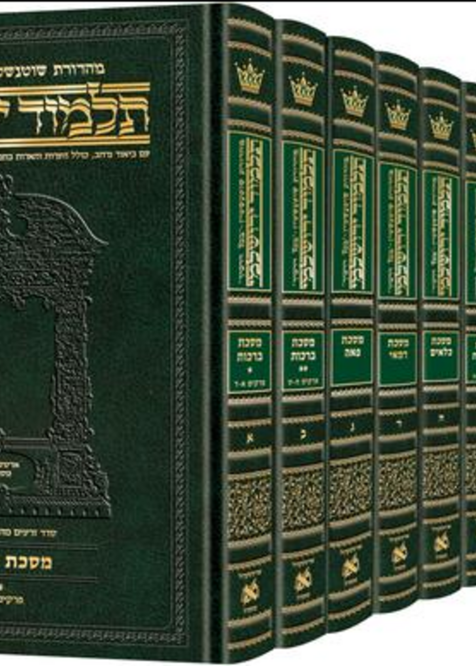 Schottenstein Talmud Yerushalmi - Hebrew Edition Compact Size Set 51 Volumes