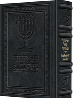 The ArtScroll Sephardic Siddur - Schottenstein Edition - Signature Leather - Midnight Blue
