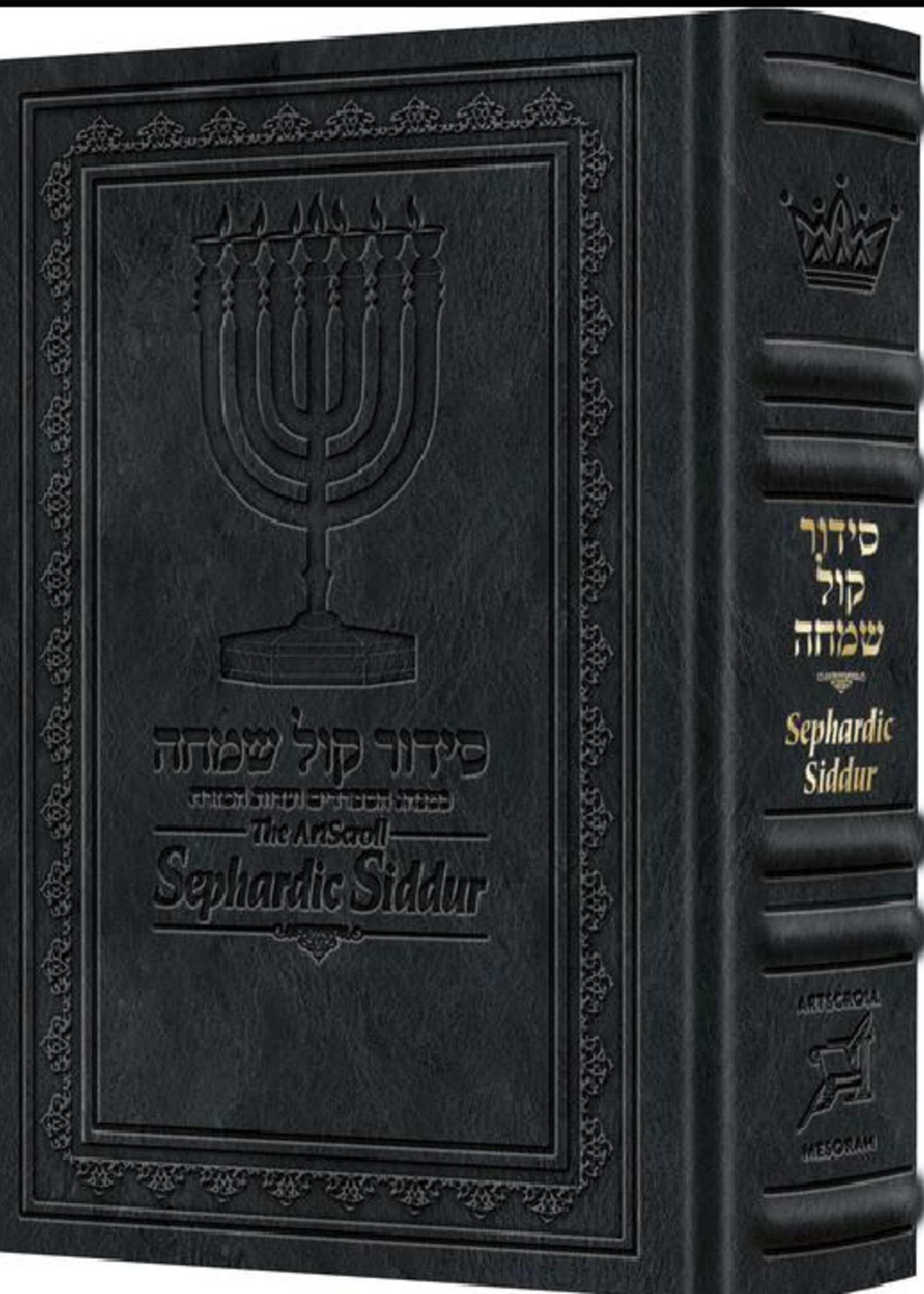 The ArtScroll Sephardic Siddur - Schottenstein Edition - Signature Leather - Midnight Blue