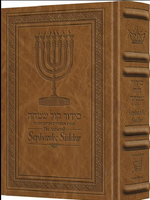 The ArtScroll Sephardic Siddur - Schottenstein Edition - Signature Leather - Amber Brown