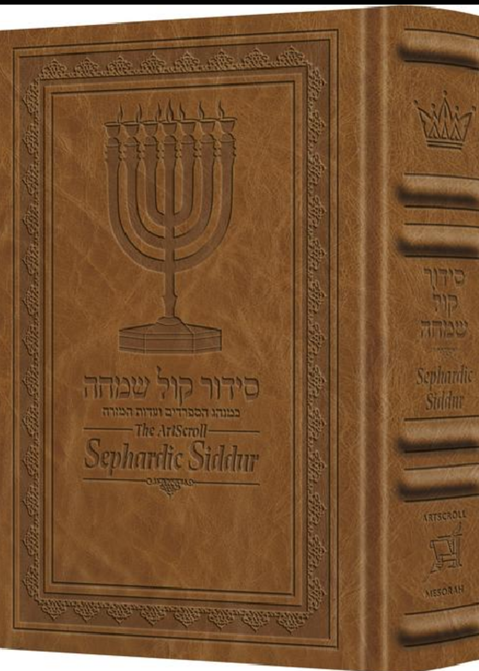 The ArtScroll Sephardic Siddur - Schottenstein Edition - Signature Leather - Amber Brown