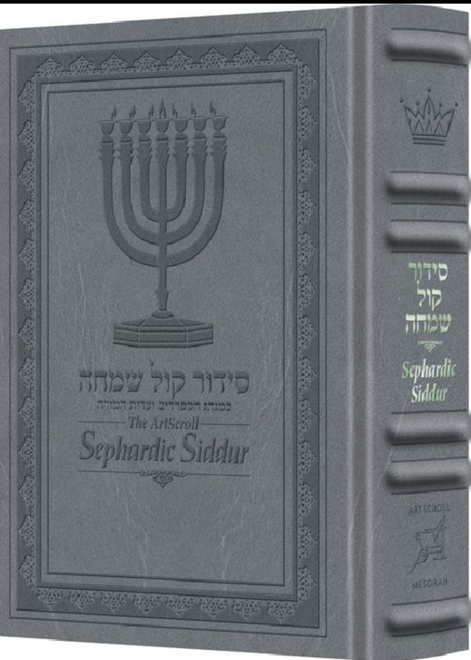 The ArtScroll Sephardic Siddur - Schottenstein Edition - Signature Leather - Glacier Grey