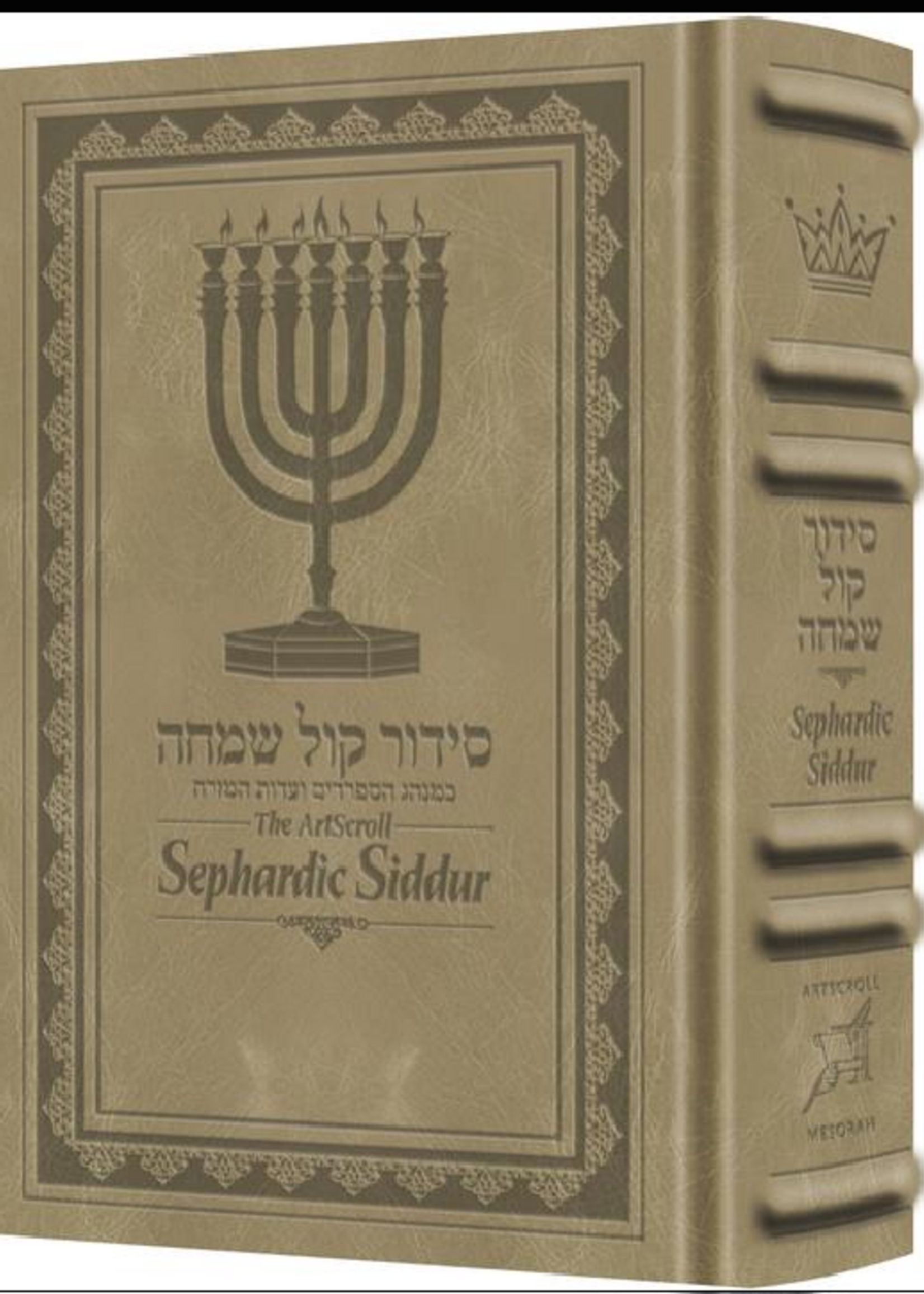 The ArtScroll Sephardic Siddur - Schottenstein Edition - Signature Leather - Light Taupe