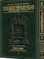 Schottenstein Talmud Yerushalmi - English Edition [#38] - Tractate Gittin vol 1 (1a-24a) (Hardcover)