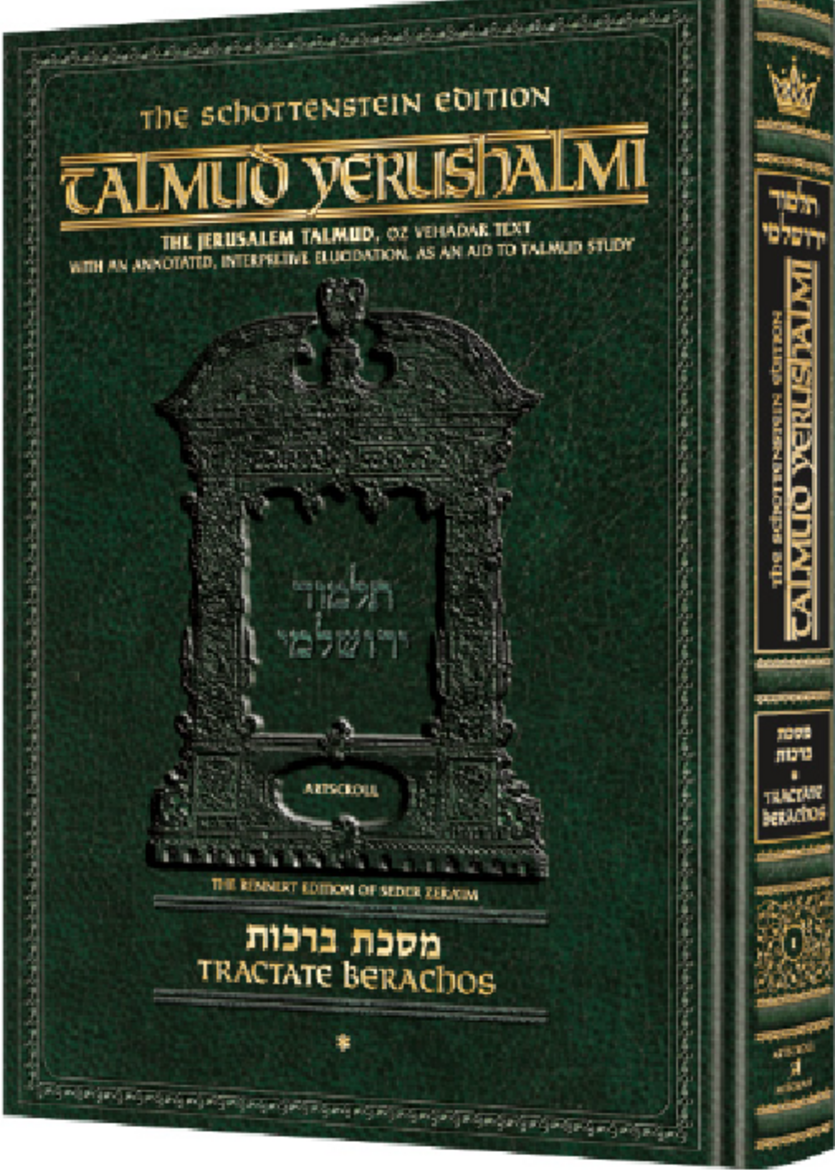 Schottenstein Talmud Yerushalmi - English Edition [#38] - Tractate Gittin vol 1 (1a-24a) (Hardcover)