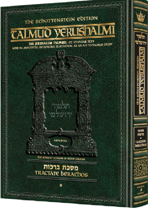 Schottenstein Talmud Yerushalmi - English Edition [#38] - Tractate ...