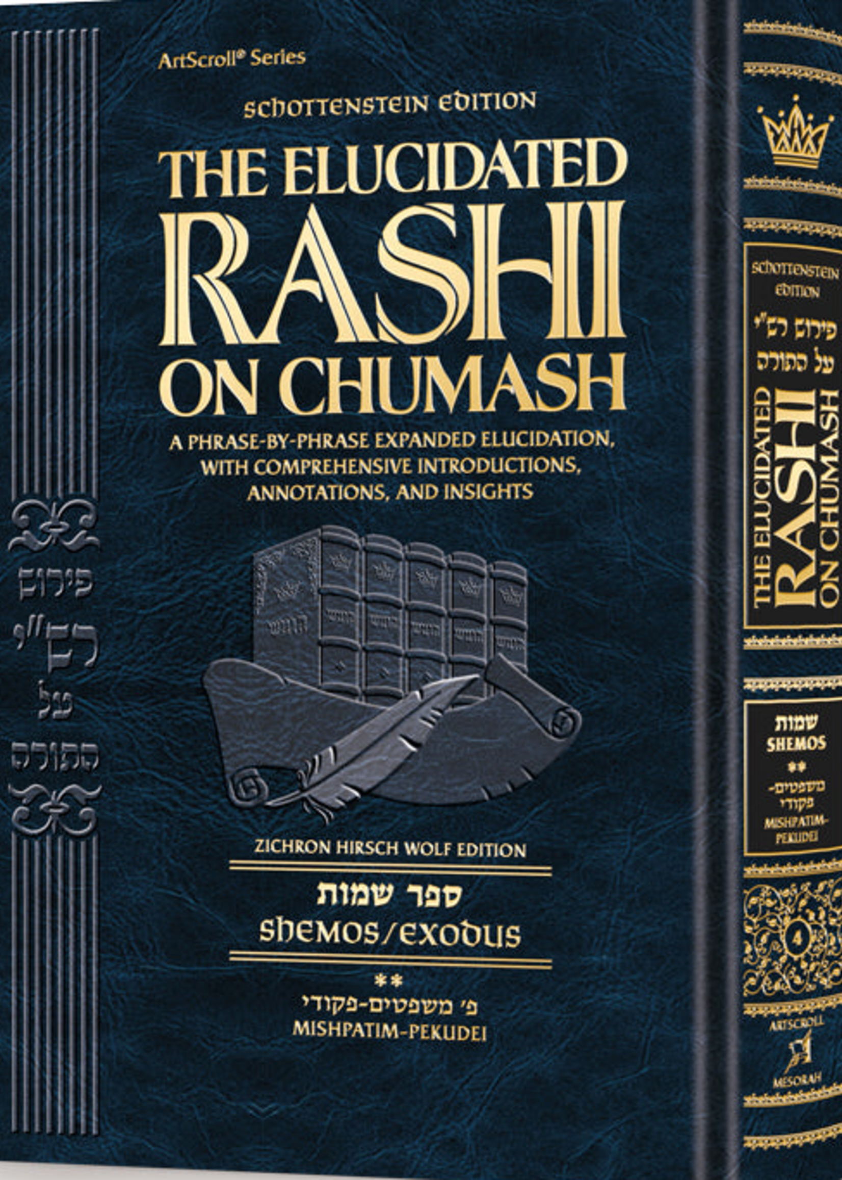 Student Size - Schottenstein Edition The Elucidated Rashi on Chumash - Shemos volume 2: Mishpatim - Pikudei