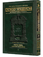 Schottenstein Talmud Yerushalmi - English Edition [#37] - Tractate Sotah Vol 2 (29a-52a) (Hardcover)