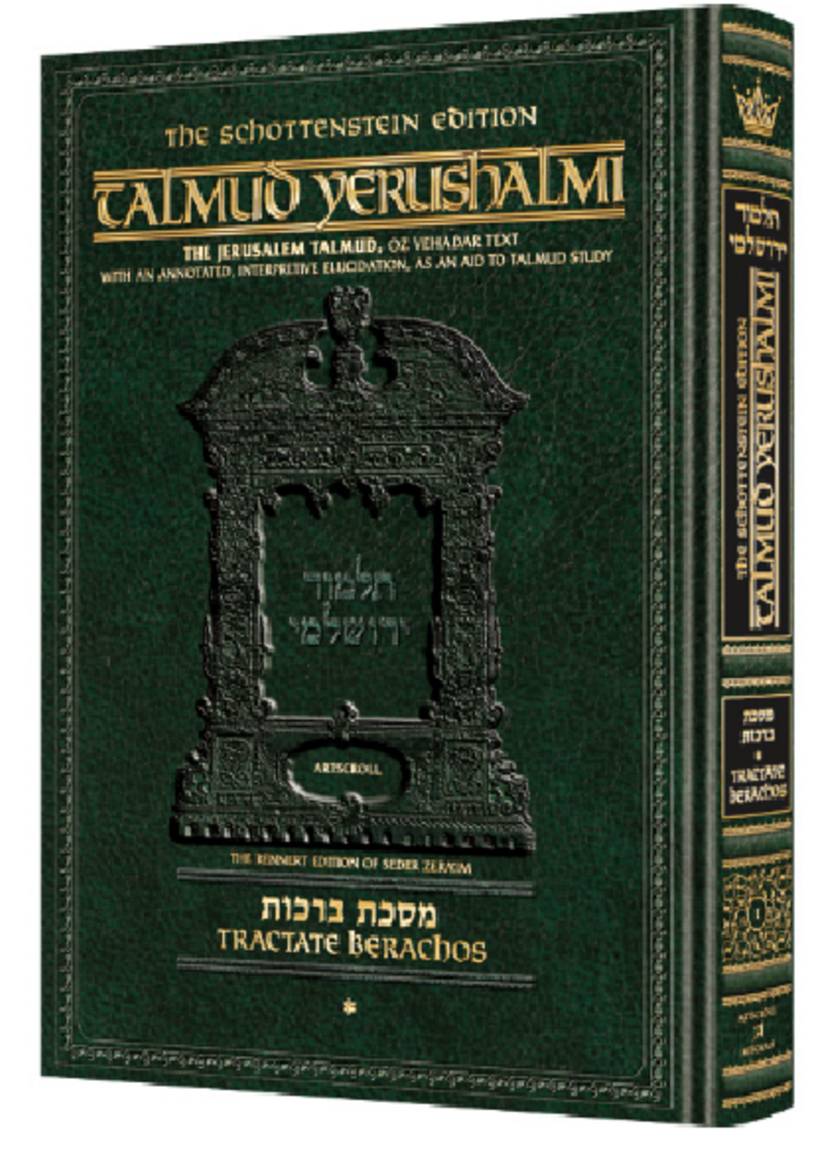 Schottenstein Talmud Yerushalmi - English Edition [#37] - Tractate Sotah Vol 2 (29a-52a) (Hardcover)